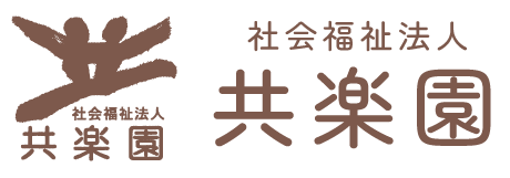 共楽園ロゴ