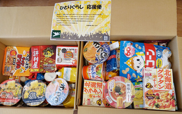 ひとりぐらし　応援便